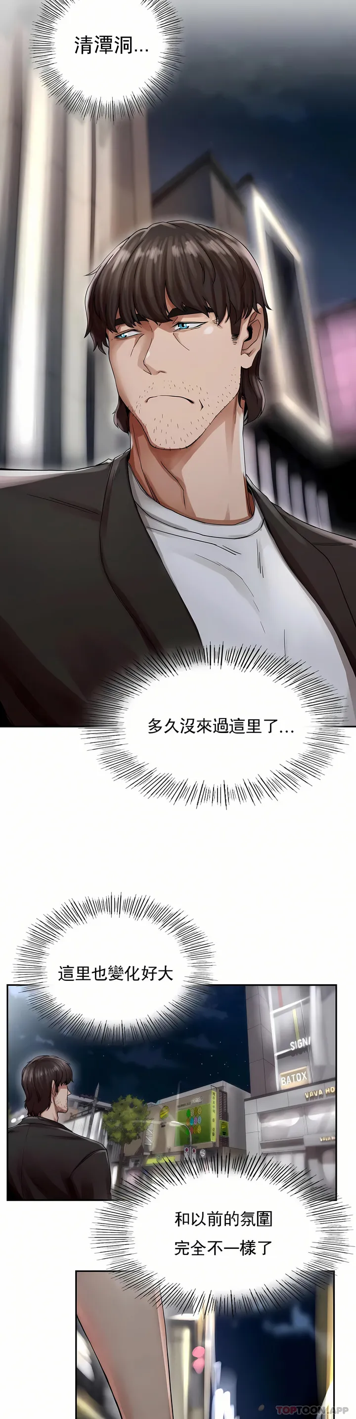 复仇 第2章 第42页