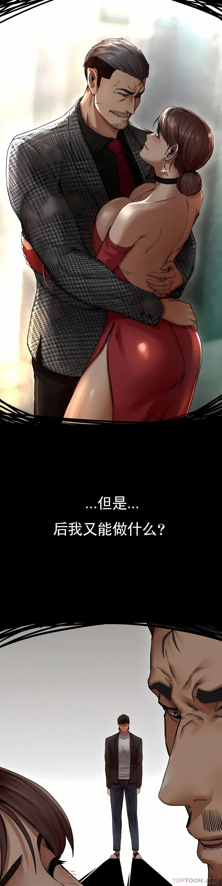 复仇 第2章 第105页