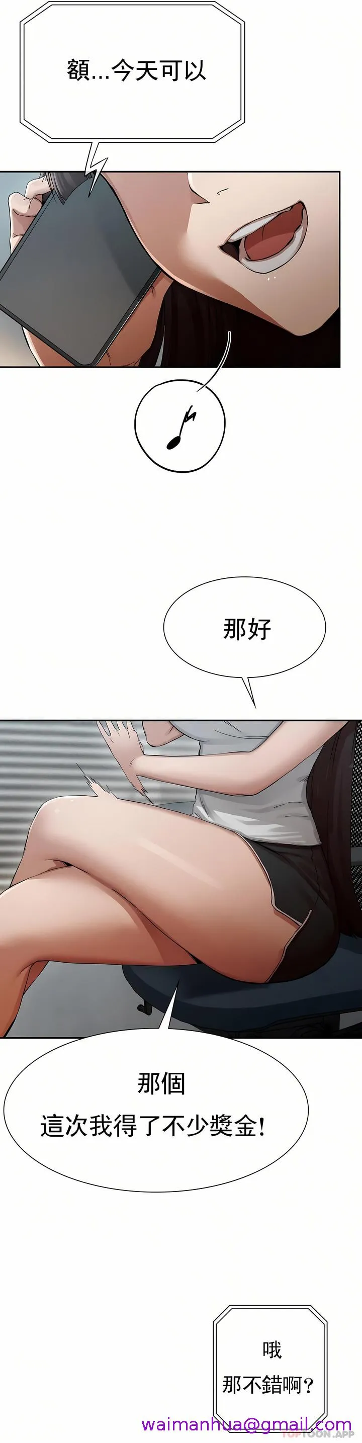 复仇 第2章 第37页