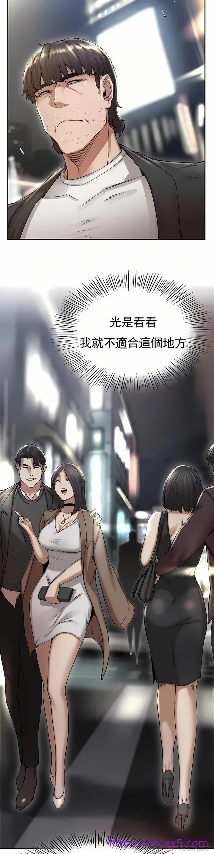 复仇 第2章 第73页