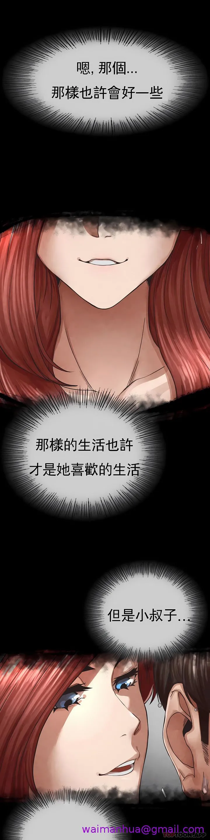 复仇 第2章 第108页
