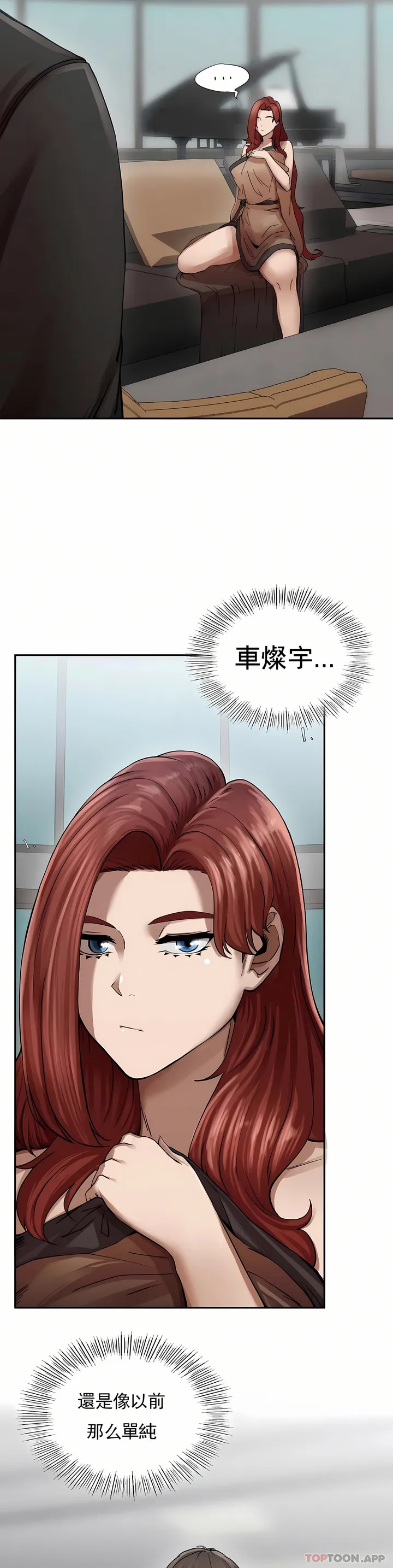 复仇 第2章 第22页
