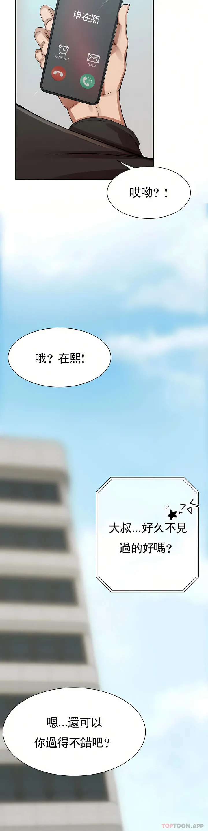 复仇 第2章 第35页