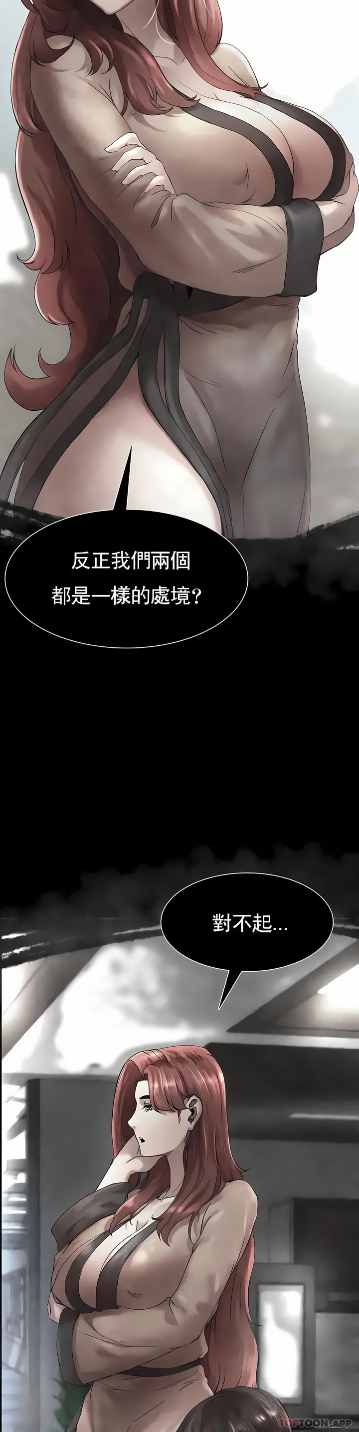 复仇 第2章 第111页