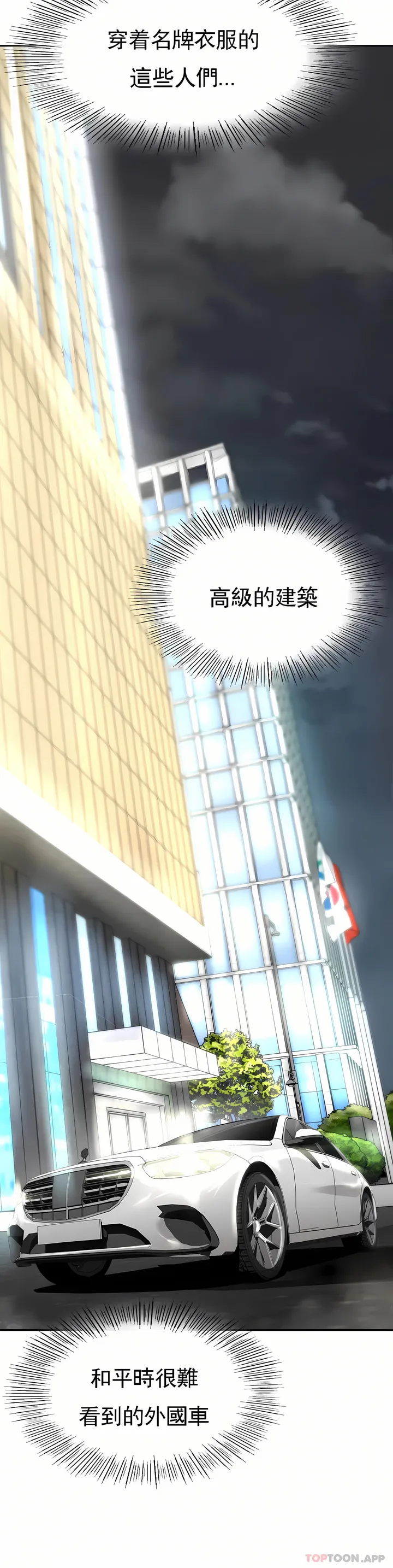 复仇 第2章 第74页