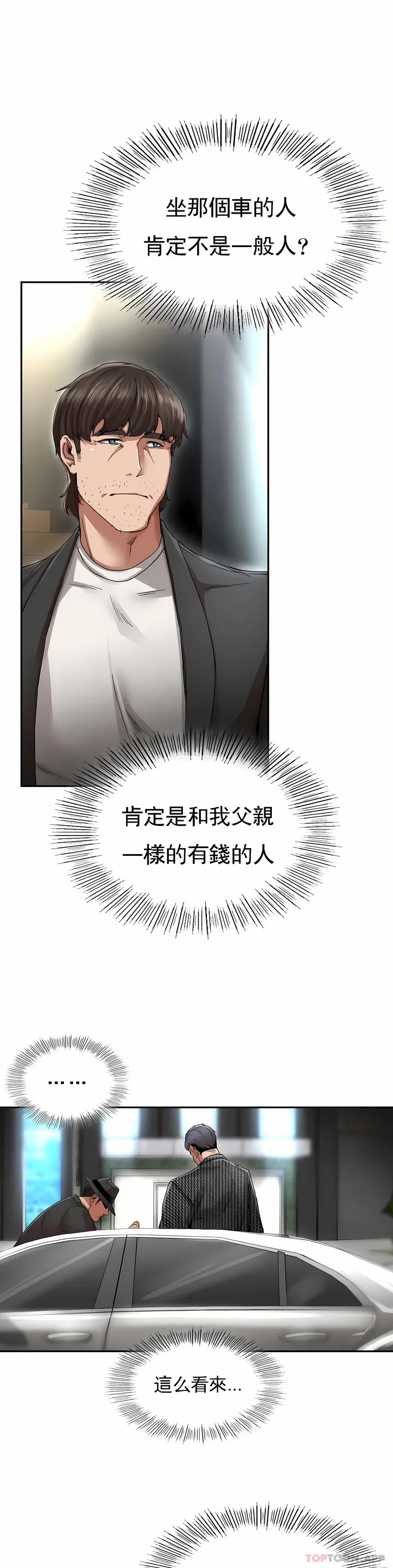 复仇 第2章 第75页