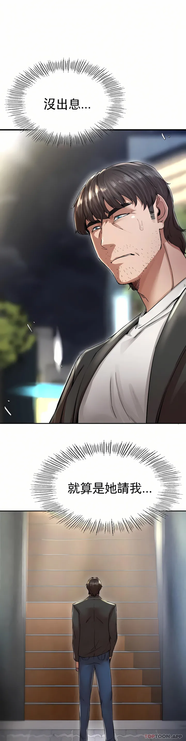 复仇 第2章 第71页