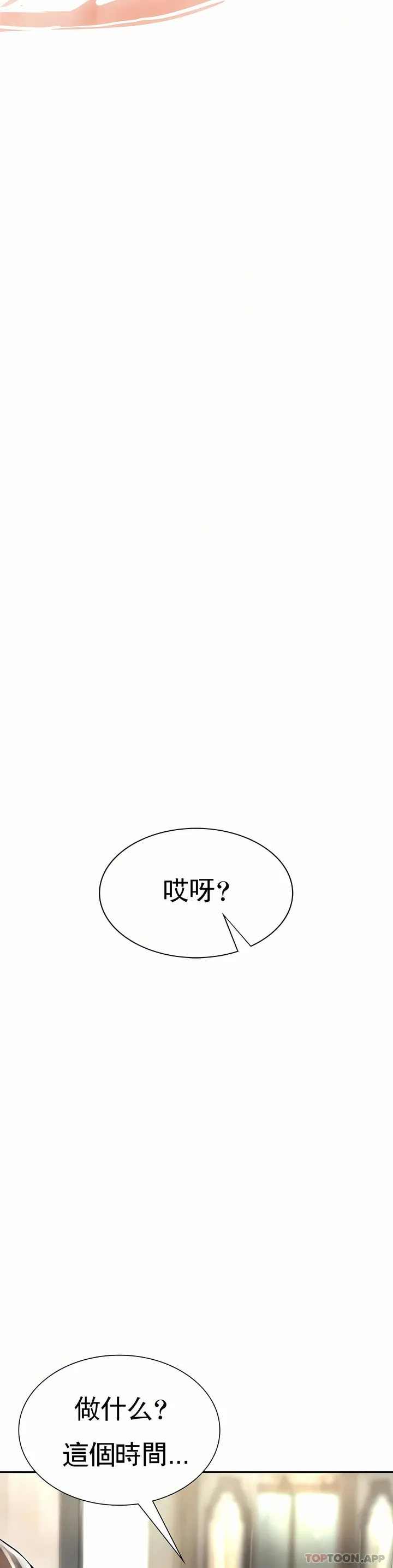 复仇 第2章 第117页