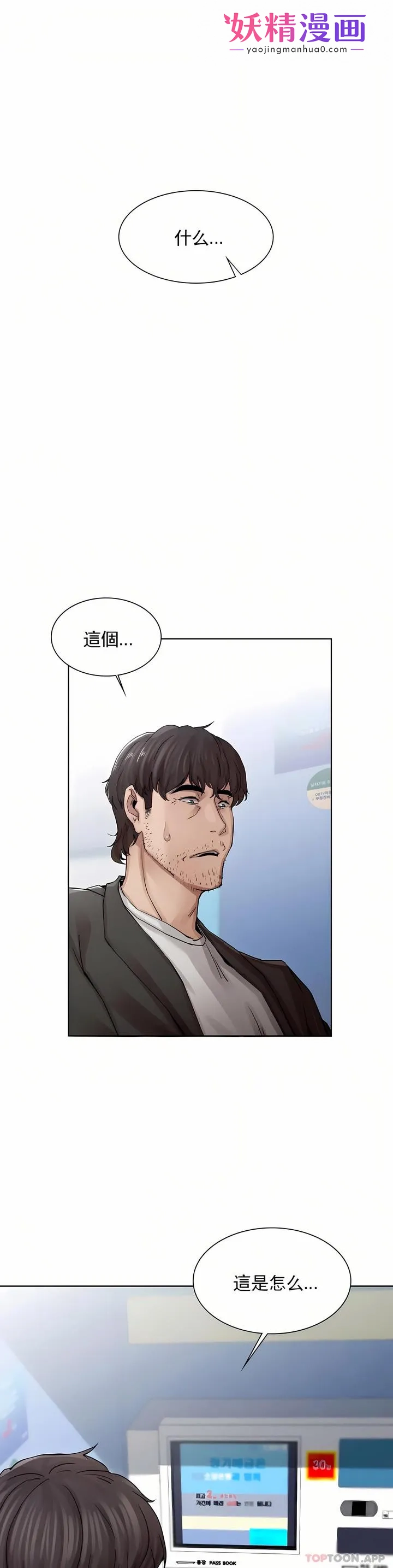 复仇 第2章 第1页
