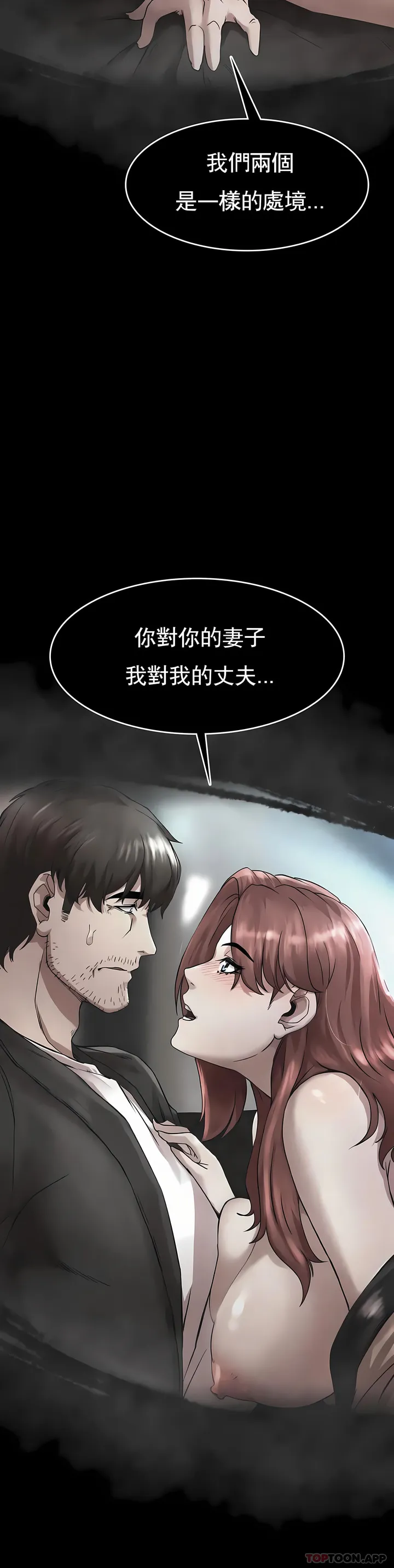 复仇 第2章 第114页