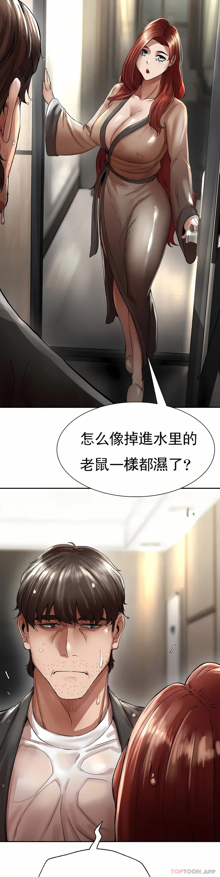 复仇 第2章 第118页