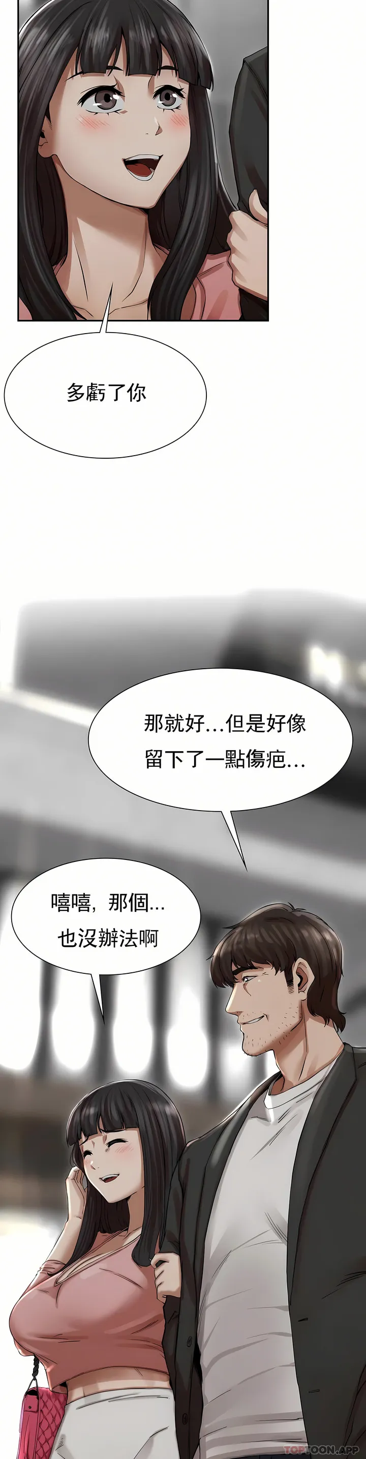 复仇 第2章 第60页