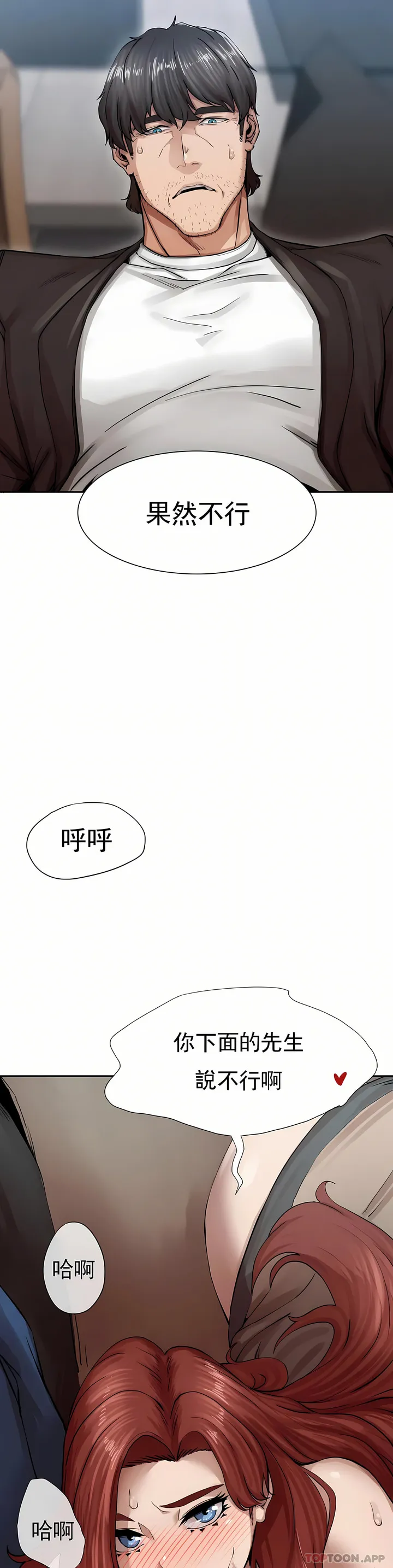 复仇 第2章 第7页