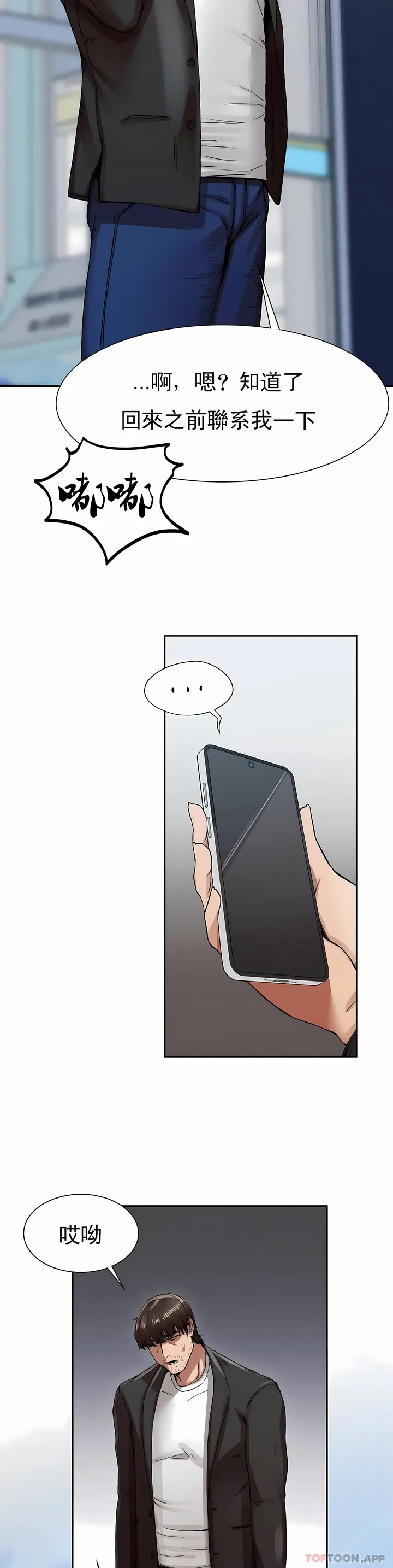 复仇 第2章 第28页