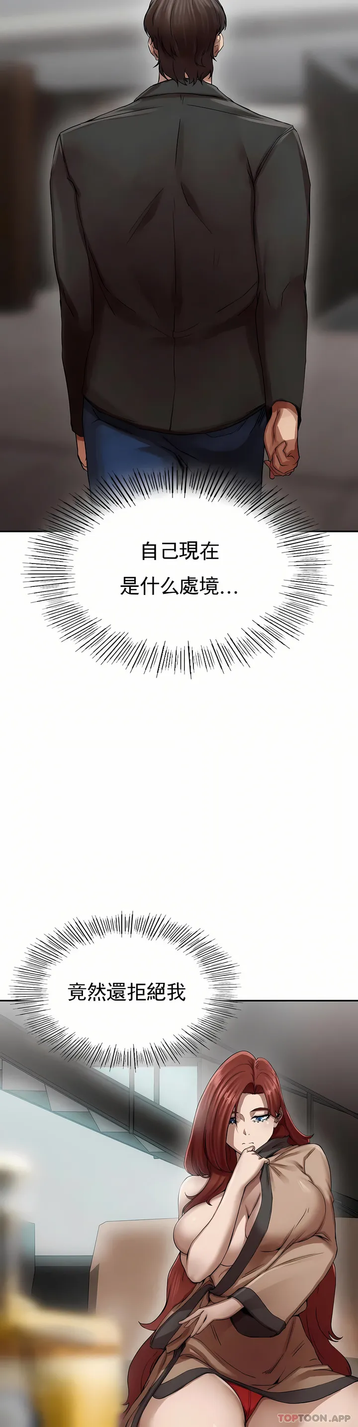 复仇 第2章 第23页