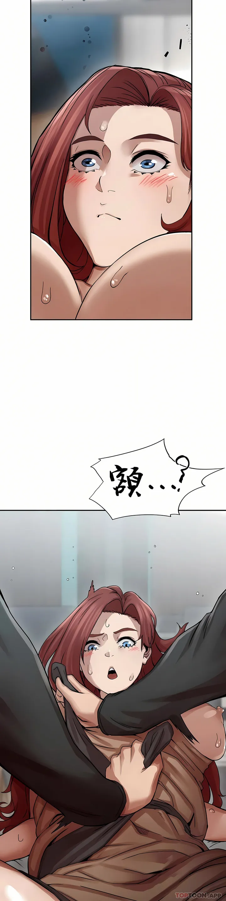 复仇 第2章 第18页