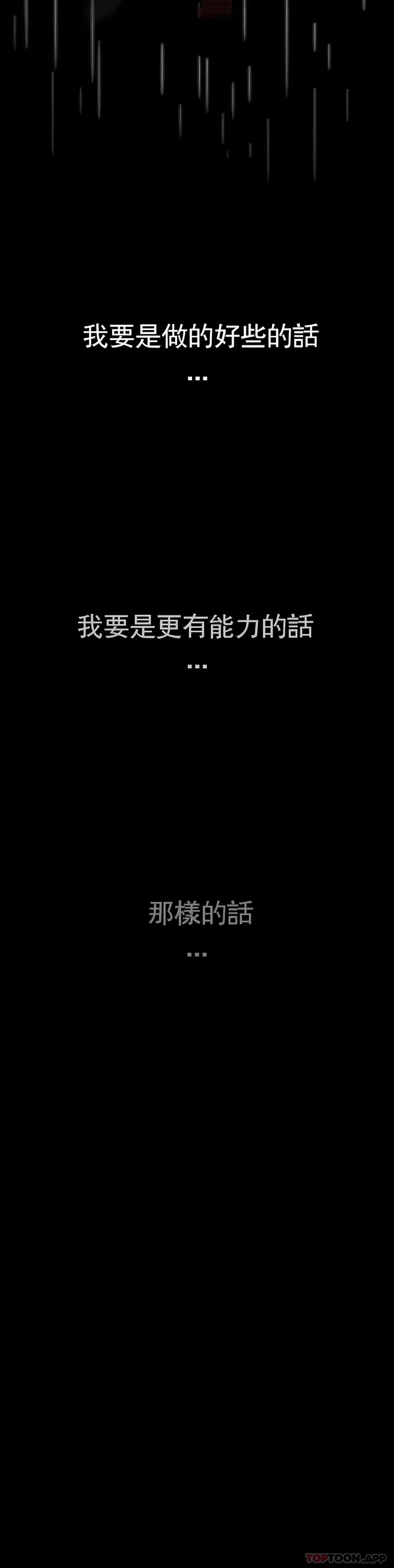 复仇 第2章 第107页
