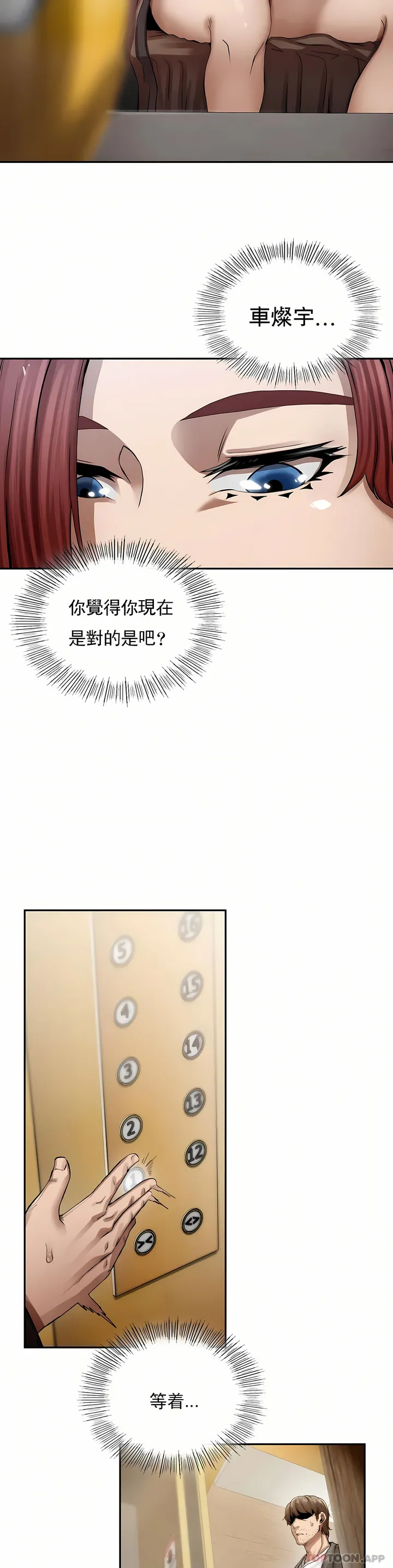 复仇 第2章 第24页