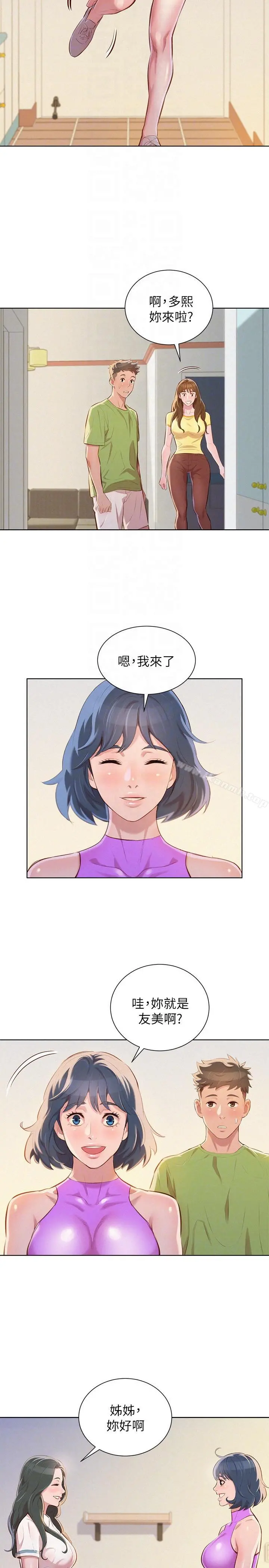 漂亮干姊姊 第50话-志豪，让我帮你 第25页