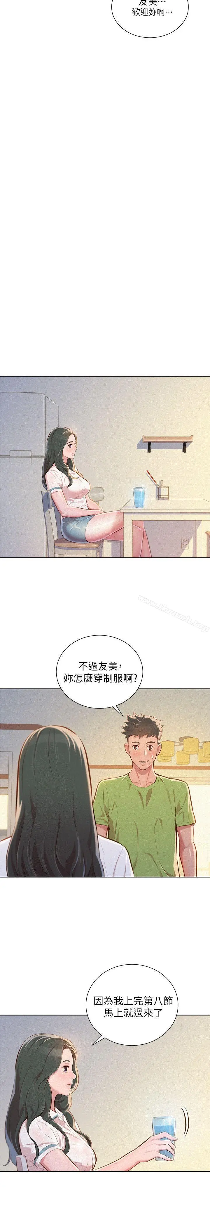 漂亮干姊姊 第50话-志豪，让我帮你 第22页