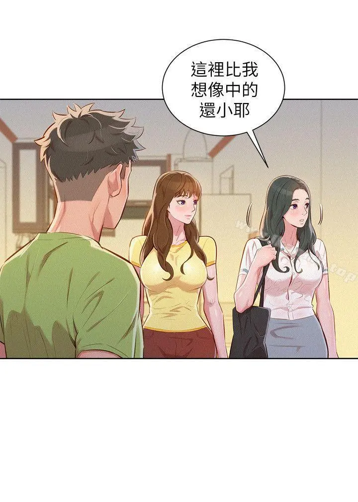 漂亮干姊姊 第50话-志豪，让我帮你 第20页