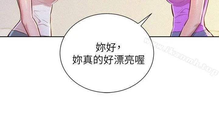 漂亮干姊姊 第50话-志豪，让我帮你 第26页
