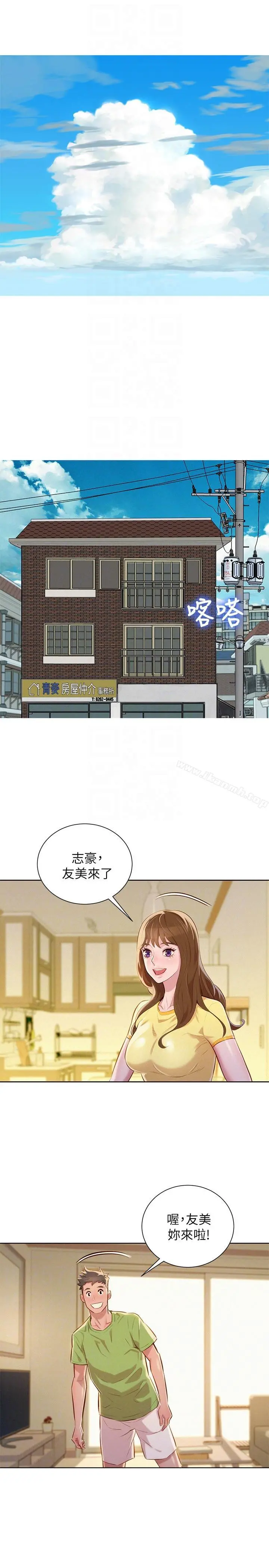 漂亮干姊姊 第50话-志豪，让我帮你 第19页
