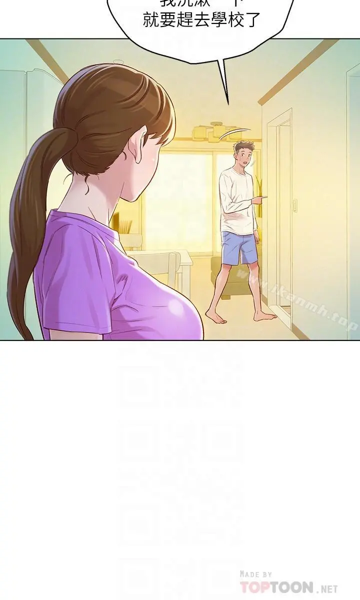 漂亮干姊姊 第78话-前女友的助言 第4页