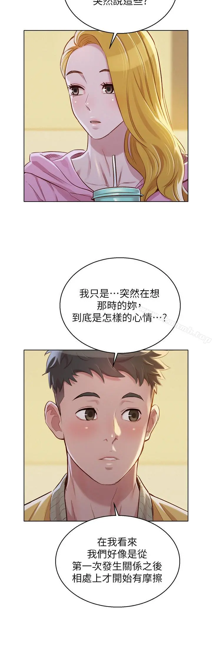 漂亮干姊姊 第78话-前女友的助言 第13页