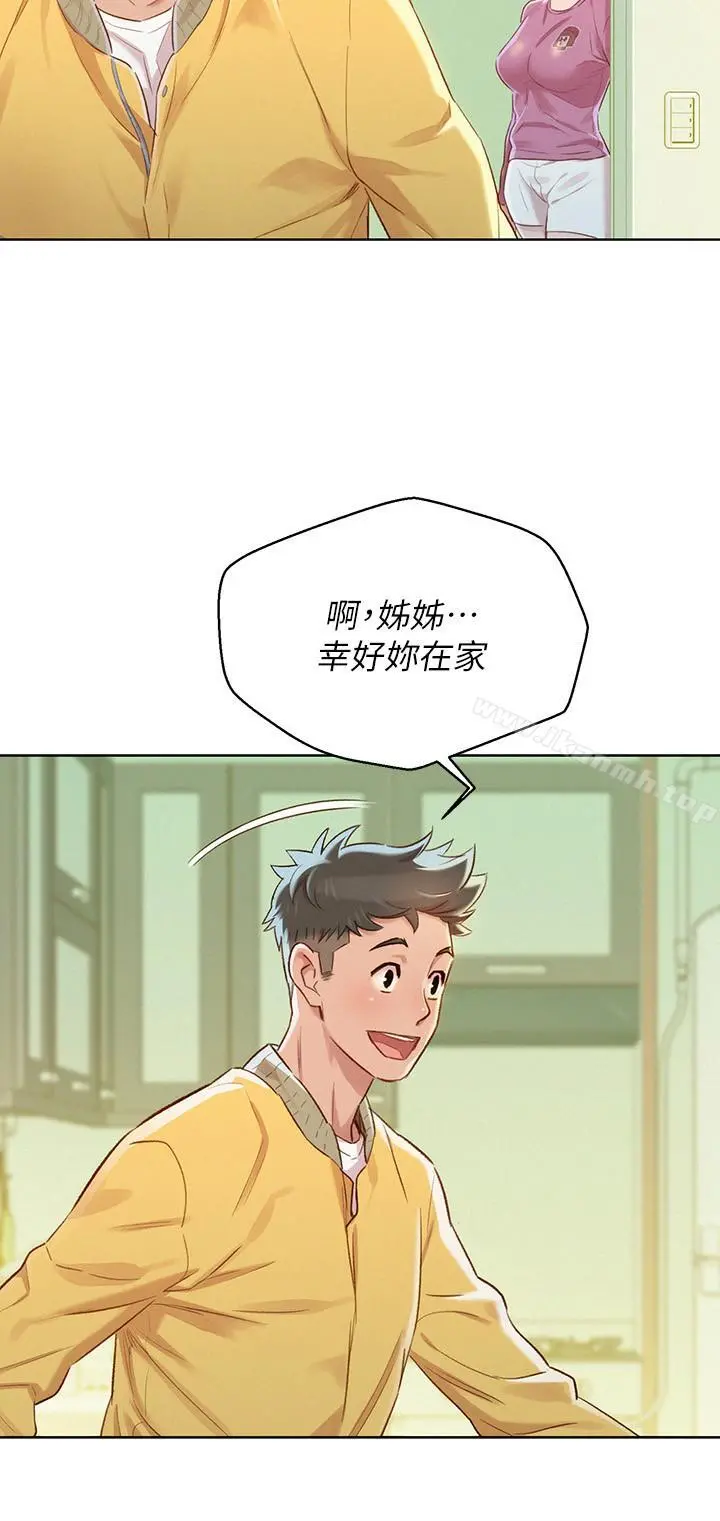 漂亮干姊姊 第78话-前女友的助言 第25页