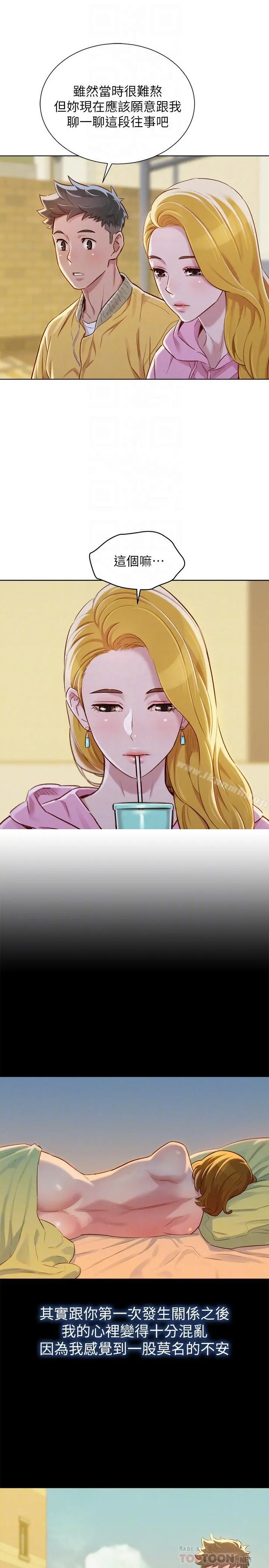 漂亮干姊姊 第78话-前女友的助言 第14页