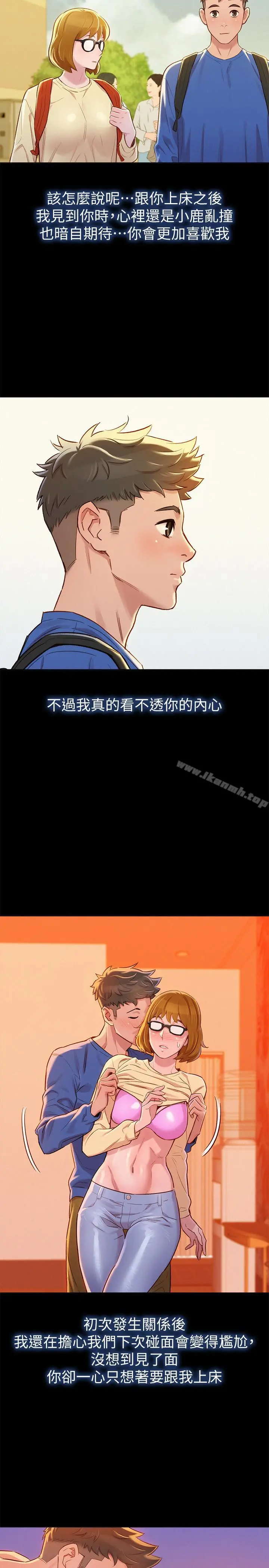 漂亮干姊姊 第78话-前女友的助言 第15页