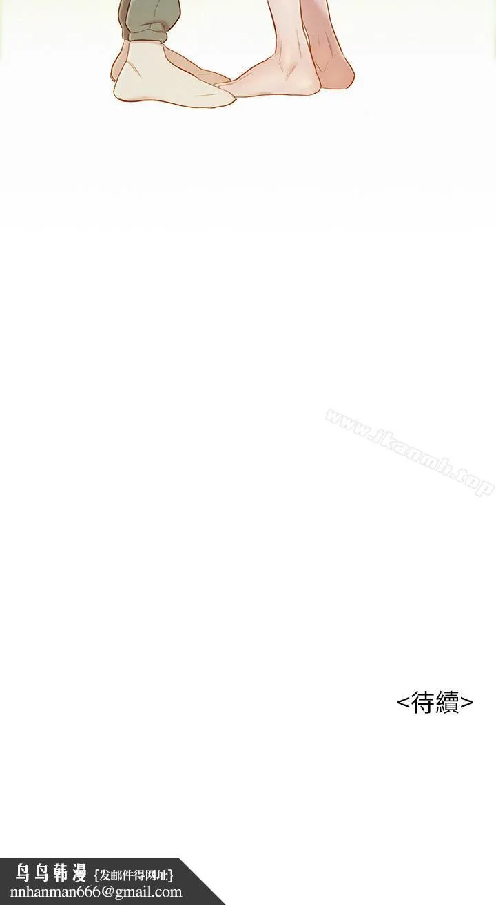 漂亮干姊姊 第78话-前女友的助言 第30页