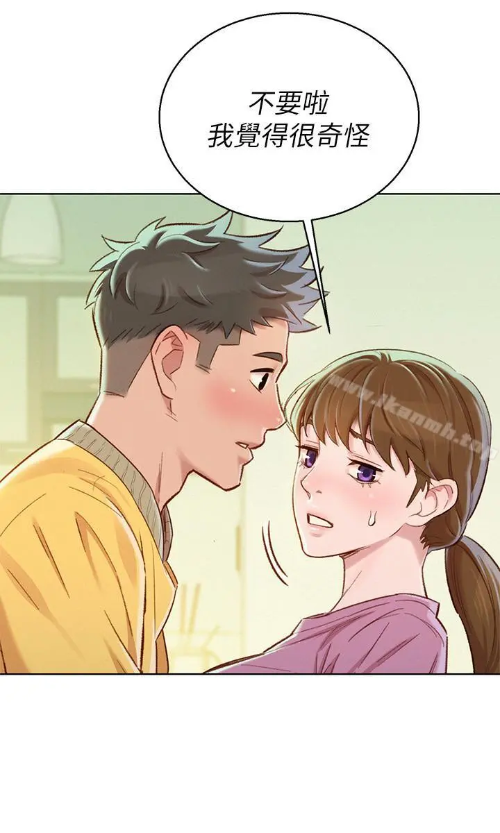 漂亮干姊姊 第78话-前女友的助言 第28页