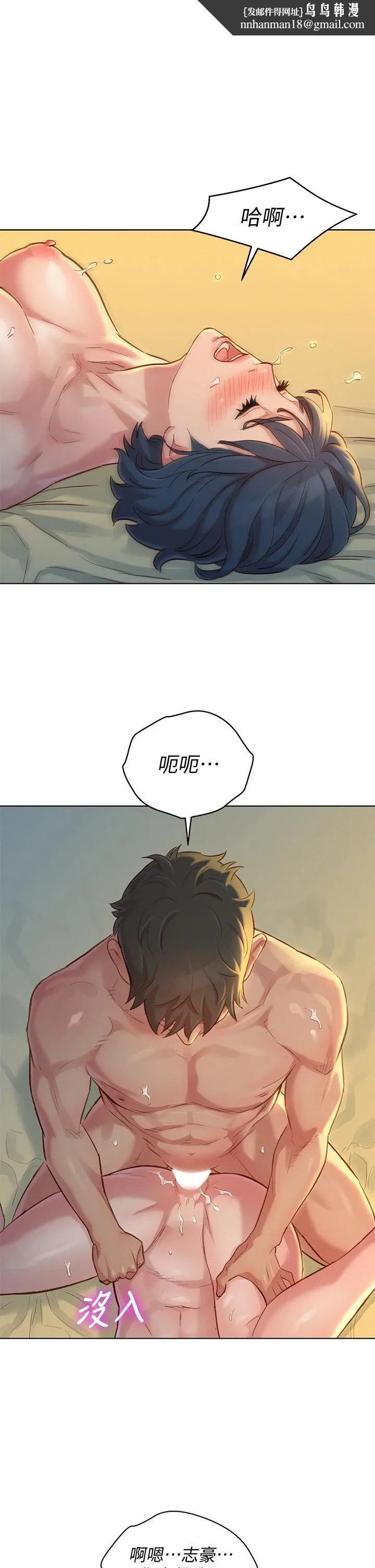 漂亮干姊姊 第151话-最后让我带妳高潮 第1页