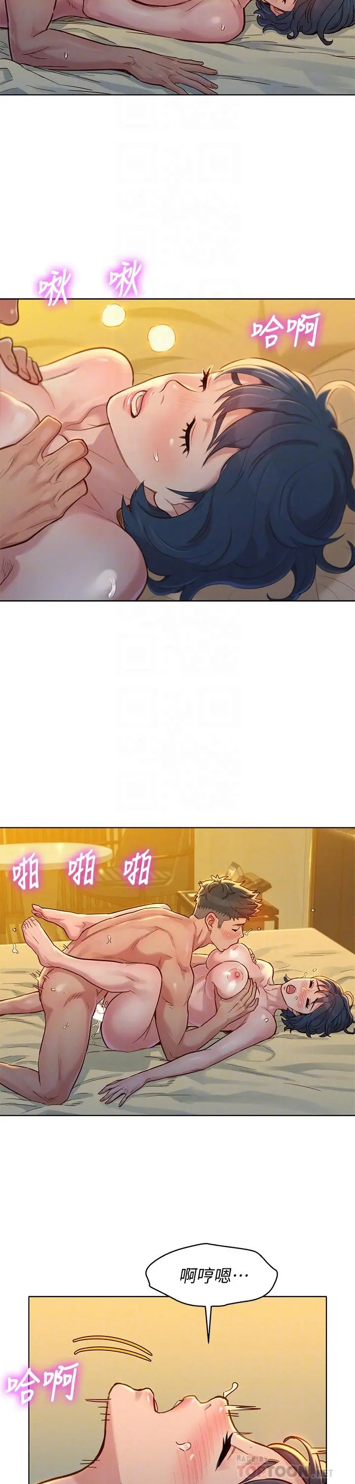 漂亮干姊姊 第151话-最后让我带妳高潮 第12页