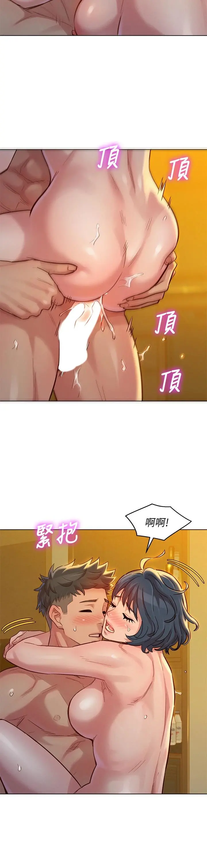 漂亮干姊姊 第151话-最后让我带妳高潮 第27页