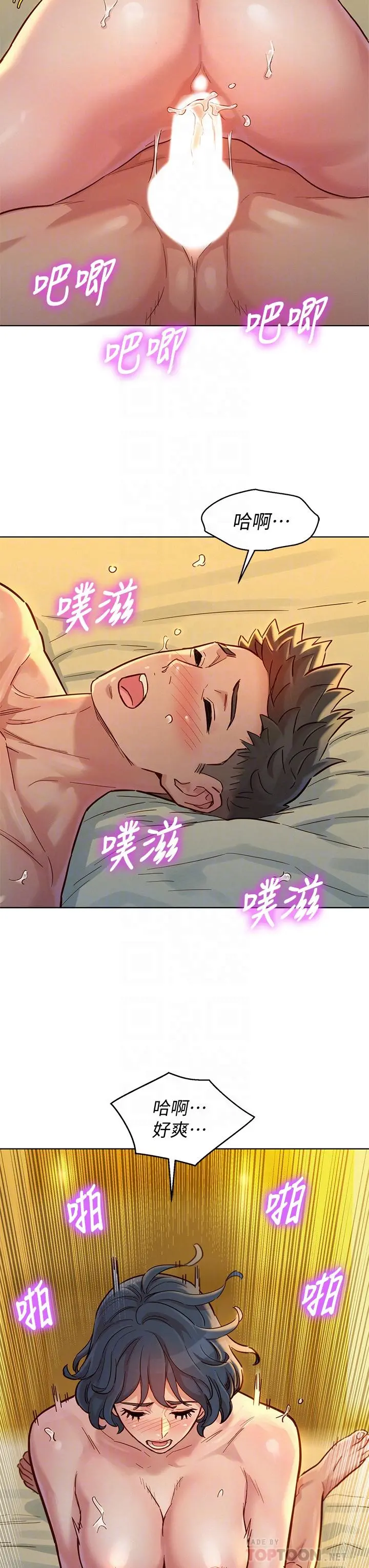 漂亮干姊姊 第151话-最后让我带妳高潮 第16页