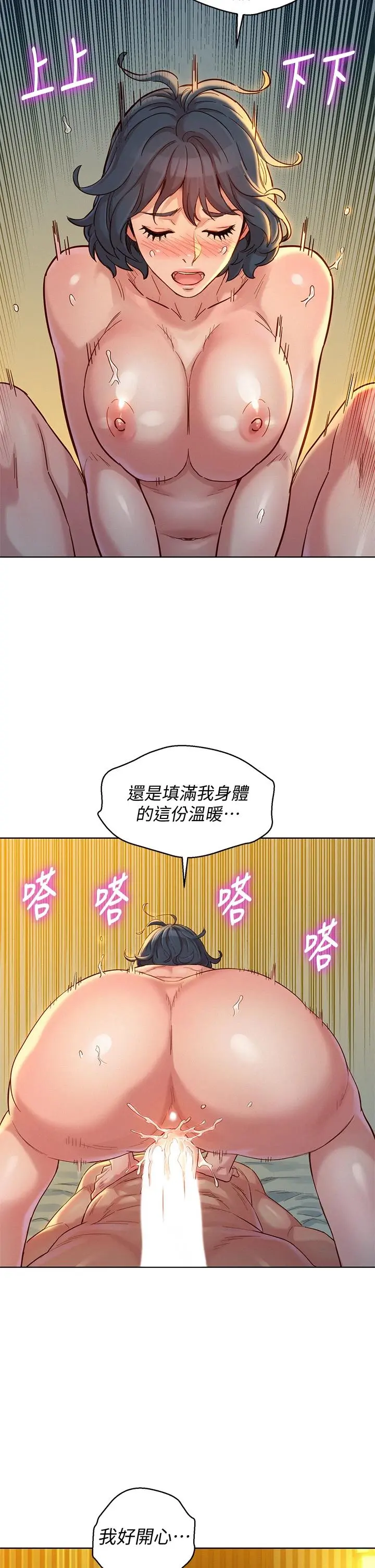 漂亮干姊姊 第151话-最后让我带妳高潮 第19页