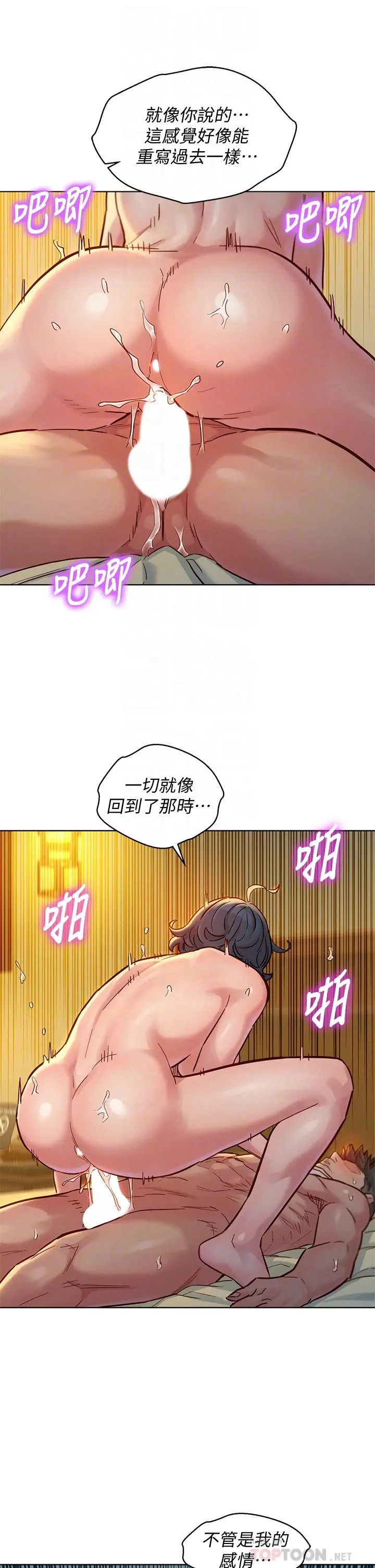 漂亮干姊姊 第151话-最后让我带妳高潮 第18页