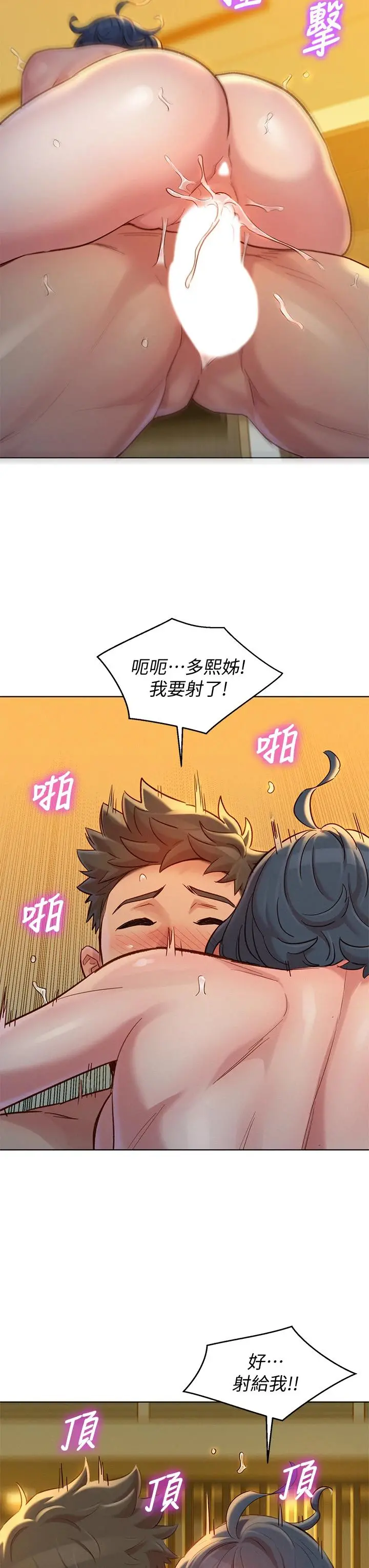 漂亮干姊姊 第151话-最后让我带妳高潮 第32页