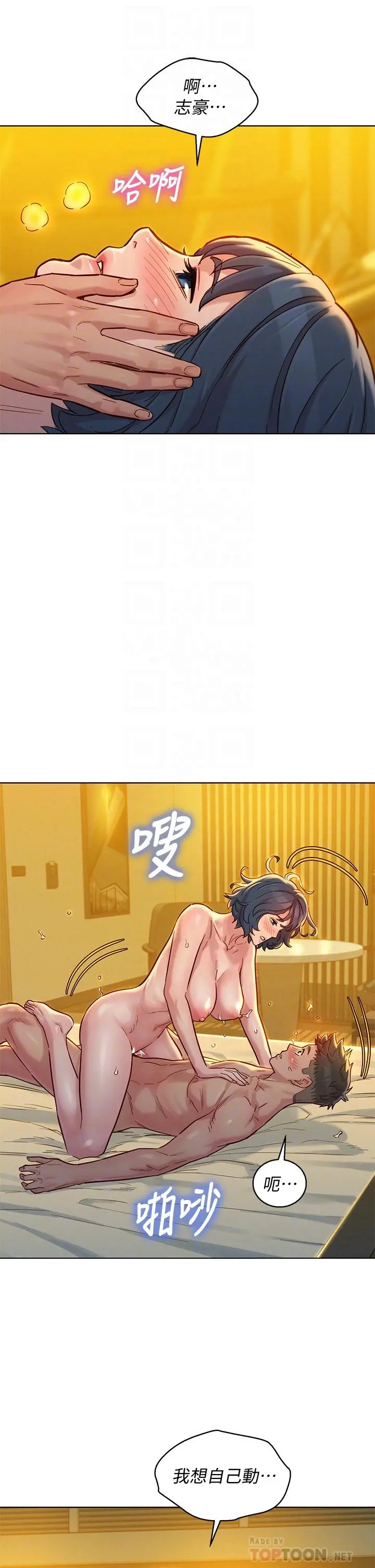 漂亮干姊姊 第151话-最后让我带妳高潮 第14页