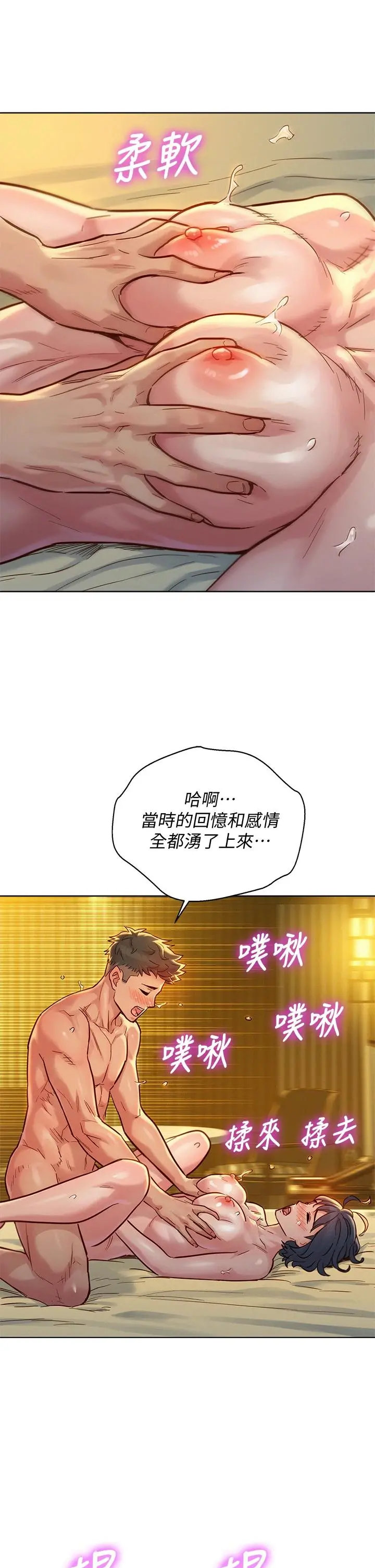 漂亮干姊姊 第151话-最后让我带妳高潮 第7页