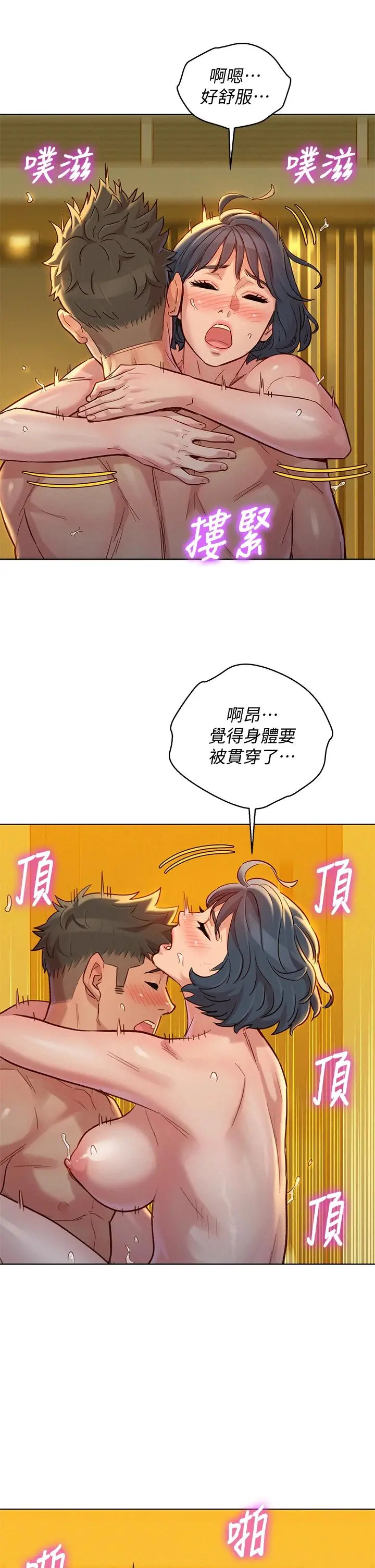 漂亮干姊姊 第151话-最后让我带妳高潮 第30页