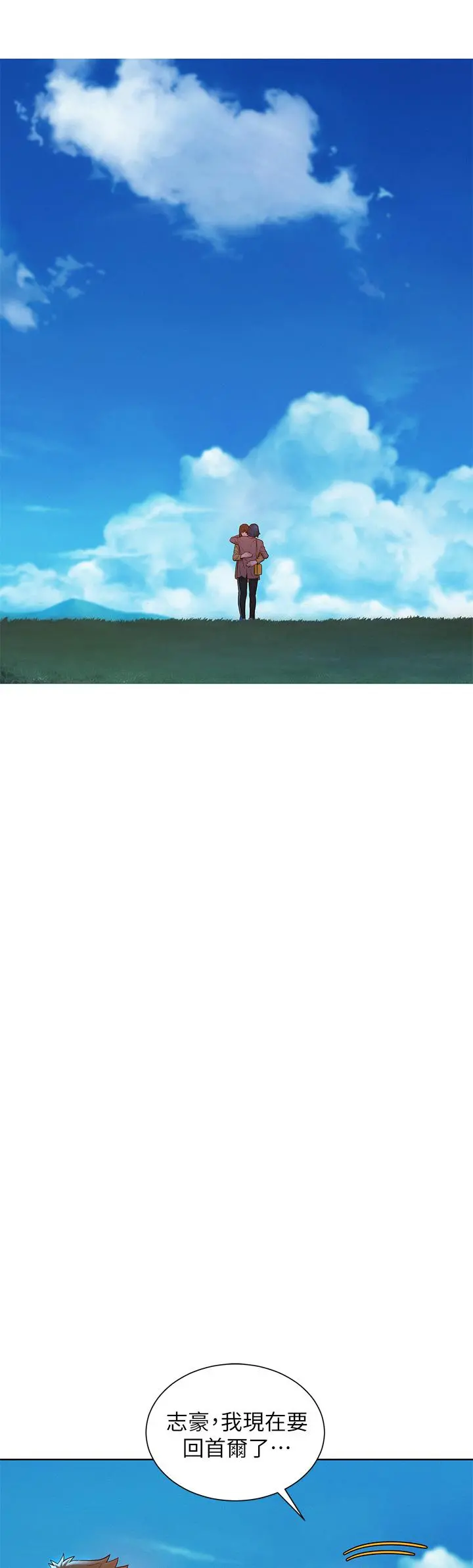 漂亮干姊姊 第158话-一次只能爱一个人 第32页