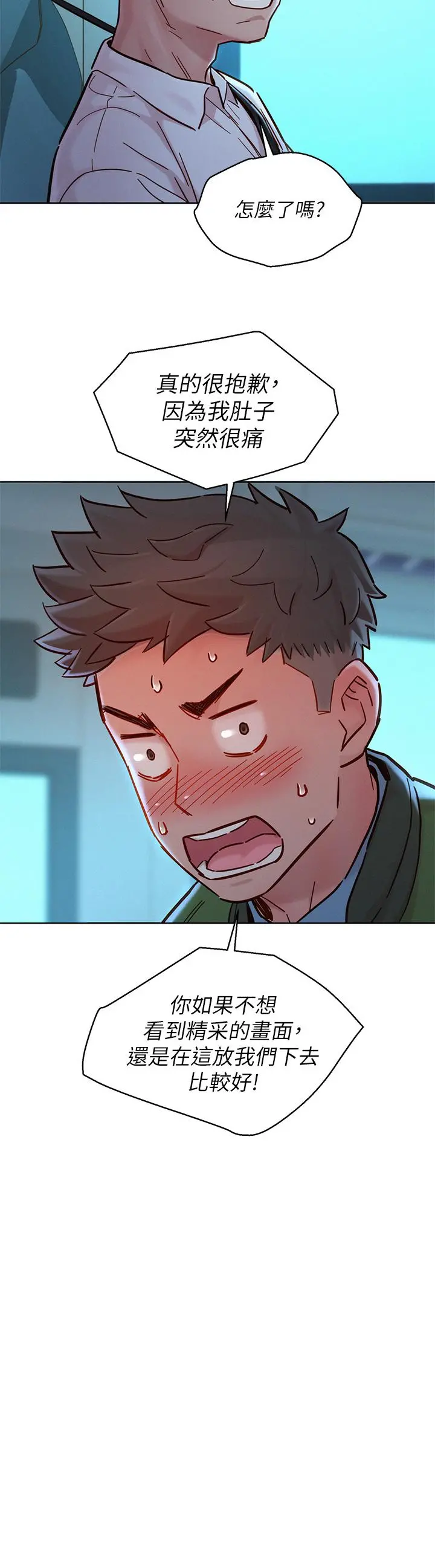 漂亮干姊姊 第158话-一次只能爱一个人 第42页