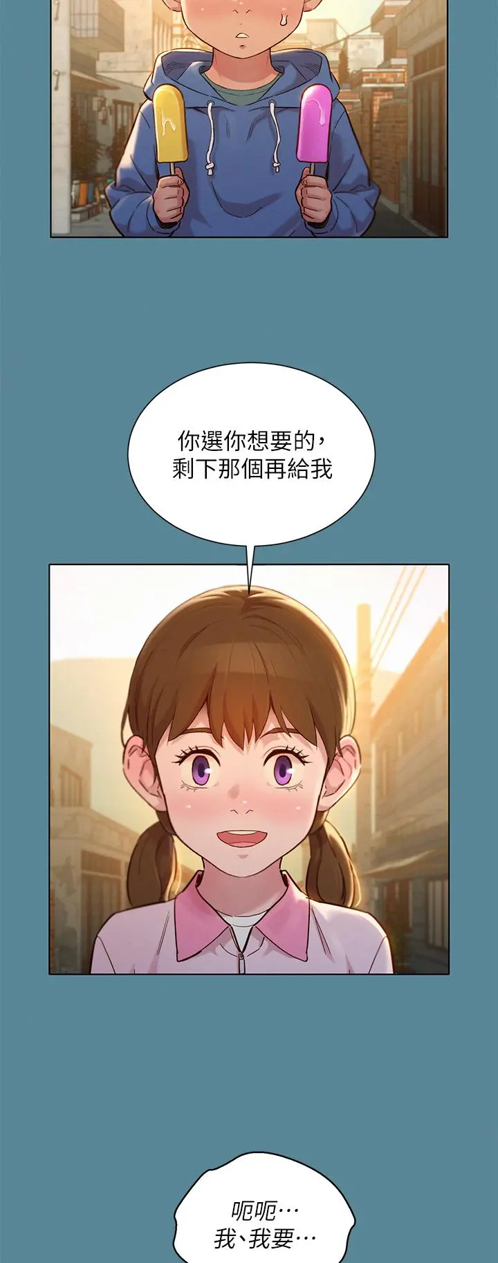 漂亮干姊姊 第158话-一次只能爱一个人 第13页