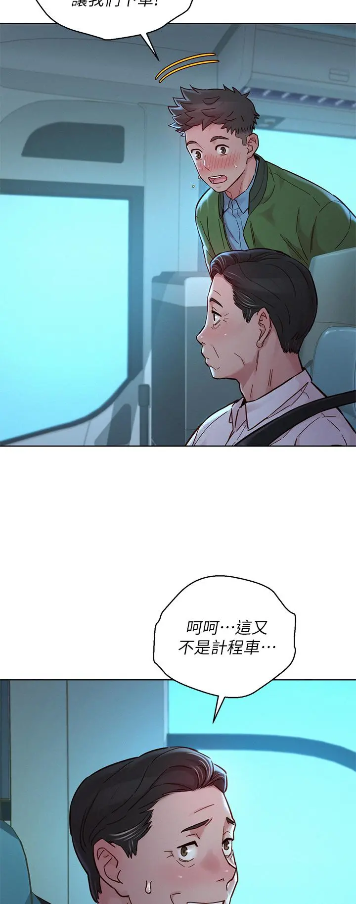 漂亮干姊姊 第158话-一次只能爱一个人 第41页