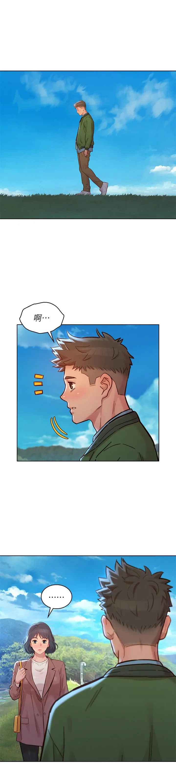 漂亮干姊姊 第158话-一次只能爱一个人 第27页