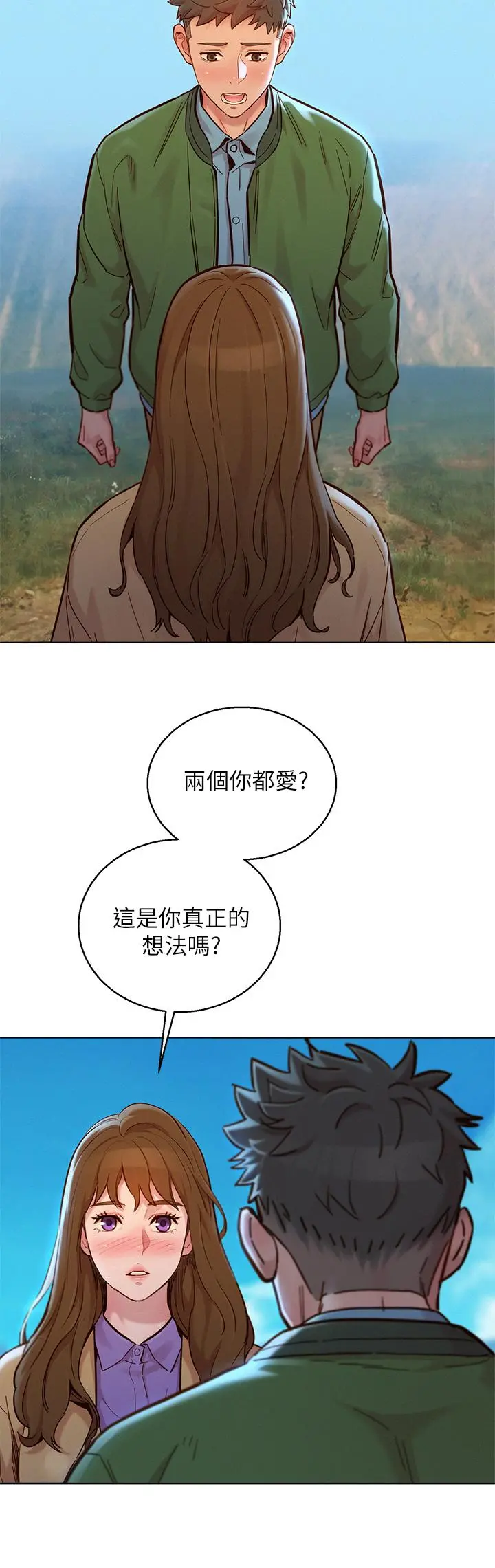 漂亮干姊姊 第158话-一次只能爱一个人 第7页